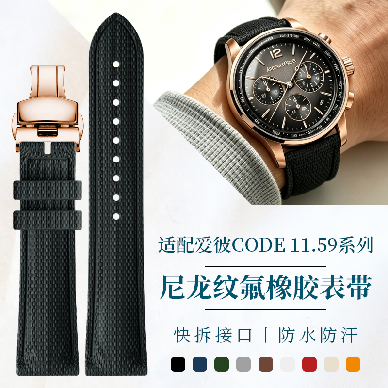 Cinturino per orologio in gomm - Audemars Piguet Watch Code 11.59 recensione e prezzo